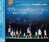 �~���[�W�J���w�e�j�X�̉��q�l�xThe Imperial Presence �X�� feat.��� ���̓�