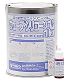 ウェーブ・シリコーンゴム 1kg (硬化剤付き)