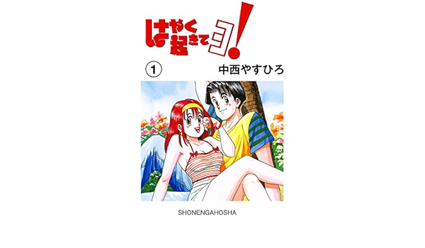 今日の超目玉 27冊 漫画 中西やすひろ 少年漫画 Oceanrepublicbrewing Com