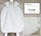 ベビースリーパー 寝冷え防止 防寒 毛布 ベビー スリーパー 冬 あったか ホックタイプ　ベスト　出産祝い ファムベリー　ベビースリーパー (クリーム)