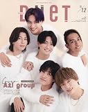 ﾃﾞｭｴｯﾄ　2023年12月号