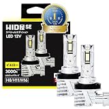 HID屋 LEDフォグランプ イエロー H8 H11 H16 配線レス 5400lm 車検対応 取付簡単 爆光 12V 2本1セット SE