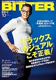 BITTER (ビター)2016年 10月号 [雑誌]