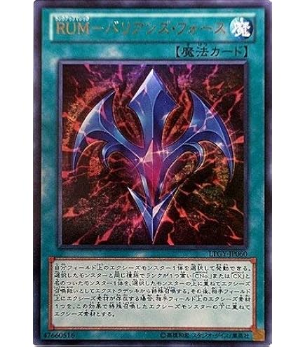 Amazon.co.jp: 遊戯王 LVAL-JP059-UL 《RUM- アストラル・フォース