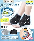 【3足組】かかとケア靴下 かかと保湿ソックス【3倍保湿効果・保湿最大化を実現・着用時の異物感なし】角質ケア かかとつるつる かかとソックス 