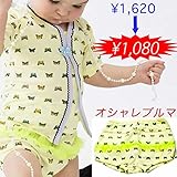 ブルマ ベビー服 女の子 送料込み 出産準備、新生児 お祝い プレゼント 花 フラワー babysoko（ベビーソーコ）蝶々いっぱいブルマ 70cm-80cm