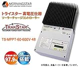 トライスター高電圧仕様MPPTチャージコントローラー　TS-MPPT-60-600V-48