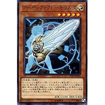 遊戯王 - アーティファクト アーティファクト－モラルタ - 遊戯王専門：通販サイト ◇ティム