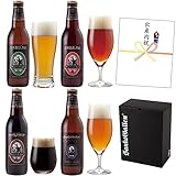 【 バレンタイン ギフト 】金賞 クラフトビール 4種 330ml × 4本 飲み比べセット 地ビール 詰め合わせセット サンクトガーレン