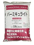 【２個セット】バーミキュライト　１８リットル×２個