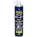 AZ(エーゼット) AZ 超強力 パーツクリーナー NAVY 650ml 遅乾性・低臭タイプ Y018