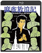 快盗ルビイ HDニューマスター版('88ビクター音楽産業/サンダンス・カンパニ… 快盗ルビイ HDニューマスター版('88ビクター音楽産業/サン