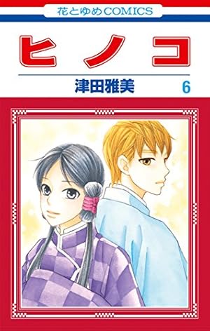 画像10: 漫画『僕だけがいない街』半額セール実施中！ 西尾維新『少女不十分』など講談社1巻が99円