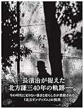 奴は・・・