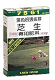アミノール 芝生専用肥料 400g