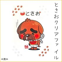 犬キャラクタークリアファイル4枚セット アフロ犬 A4クリアホルダーセット あのころのともだち 2枚入り