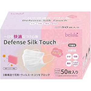 マスク ホワイト 使い捨てマスク(小さいめ) 50枚入 保護マスク 不織布マスク 防塵 不織布 花粉 男女兼用(