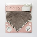 COPIII LUMII（コピールミー） ママとベビーの2WAYスタイ グレーストライプ