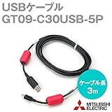 三菱電機 GT09-C30USB-5P USBケーブル (データ転送用) (3m) NN