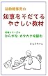 知的障害児の知恵をそだてるやさしい教材: 活用シリーズ6ひらがなカタカナを読む