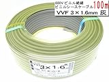 YAZAKI 600Vビニル絶縁 ビニルシースケーブル VVF3C×1.6mm 100m VVF3C16100M