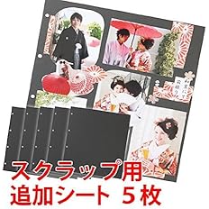 Amazon クラウンハート ポケットアルバム専用 追加スクラップシート 5枚セット シート黒色 大容量 フォトホルダー フォトアルバム バインダー アルバム 写真アルバム イヤーアルバム 増やせる 追加できるアルバム 黒台紙 スペアアルバム台紙 通販 Amazon クラウンハート ポケットアルバム専用 追加スクラップシート 5枚セット シート黒色 大容量 フォトホルダー フォトアルバム バインダー アルバム 写真アルバム イヤーアルバム 増やせる 追加できるアルバム 黒台紙 スペアアルバム台紙 通販