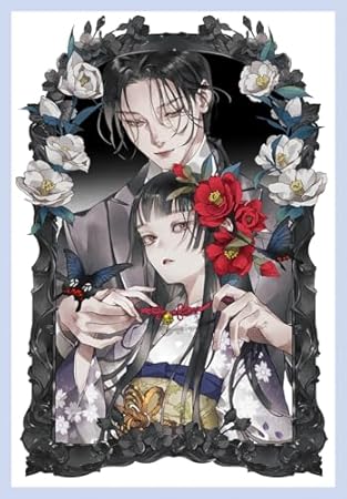 華咲地獄　椿咲ク探偵ト華守ノ蝶 (MPエンタテイメント)