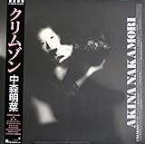 クリムゾン （アナログLP）