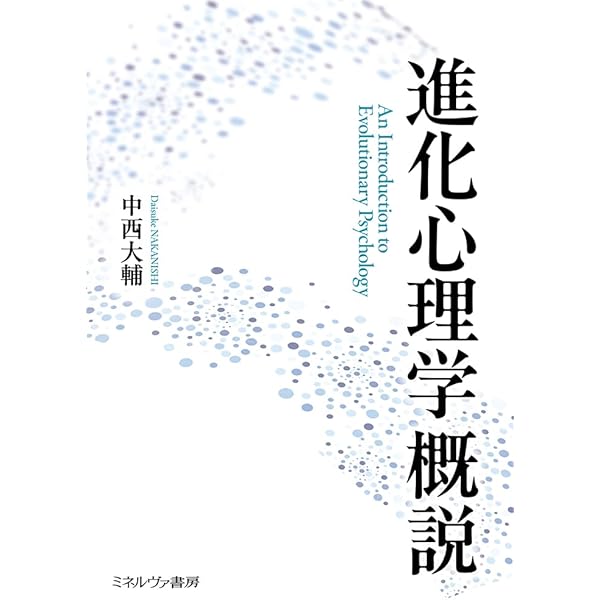 心理・教育のための統計学入門 | 川本哲也, 尾崎幸謙, 鈴木雅之, 山口