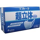 やわらか素材の耳かけで「耳が痛くない」！ソフトーク　超立体マスク　ふつうサイズ　１００枚入【2個セット】
