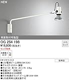 オーデリック　エクステリアライト　スポットライト　【OG 254 198】OG254198