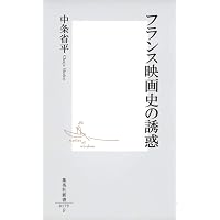 映画とは何か(下) (岩波文庫) | アンドレ・バザン, 野崎 歓, 大原 宣久