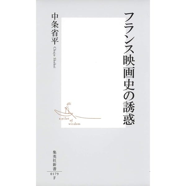 ルイス・ブニュエル【増補改訂版】 | 四方田犬彦 |本 | 通販 | Amazon