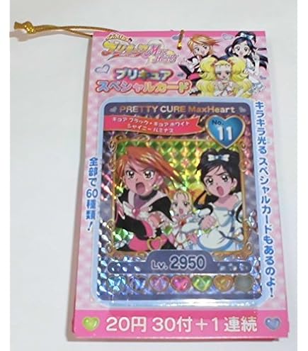 プリキュア カードホルダー 1カートン 12個入（1箱）✖️8箱 合計96個入り Amazon | プリキュア カードホルダー 12個入りBOX (食玩) | トレカ 通販