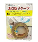 パネフリ工業 木口貼りテープ 強力粘着剤付き 15mm巾X2m巻 ウォールナット