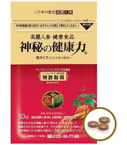 Amazon | 高麗人参 健康食品 『神秘の健康力』 GOLD 90粒入 | 金氏
