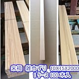 米栂 雑巾ずり 10X15X2000（面取り加工済） 1ケース100本入り