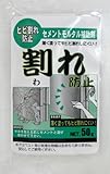家庭化学 セメント混和剤割れ防止 50g