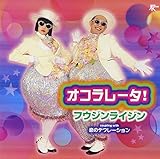 �I�R�����[�^!