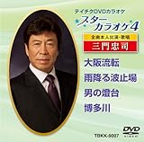 �e�C�`�NDVD�J���I�P �X�^�[�J���I�P4(7)