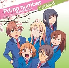 Prime number �`�N�Əo�����` / ��q������