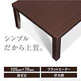 こたつ テーブル 折れ脚 スクエアこたつ 〔バルト〕 単品 105x75cm コタツ 代引不可