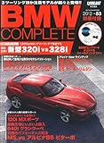 BMW COMPLETE (コンプリート) Vol.53 2012年 09月号 [雑誌]