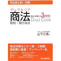 司法書士コンプリート 7 | 森山 和正 |本 | 通販 | Amazon