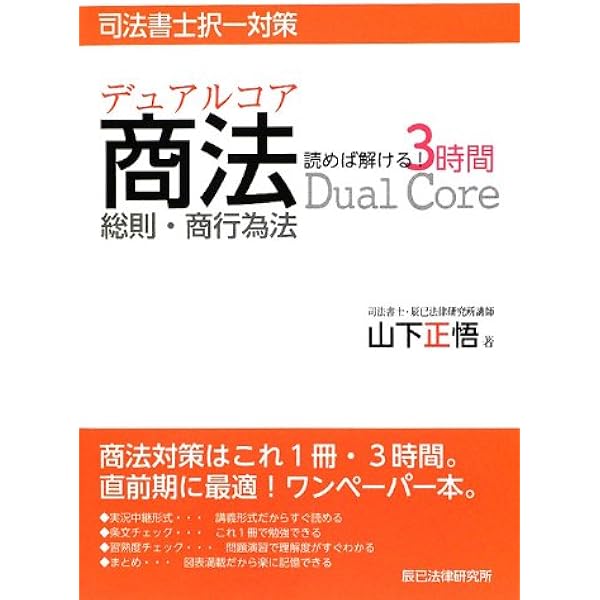 司法書士コンプリート 7 | 森山 和正 |本 | 通販 | Amazon