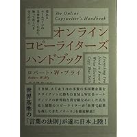Amazon.co.jp: テッド・ニコラスのマ-ケティング戦術成功法則