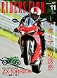 RIDERS CLUB （ライダースクラブ）2018年11月号 No.535［雑誌］