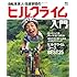 安田大サーカス・団長安田「自転車芸人・団長安田のヒルクライム入門」