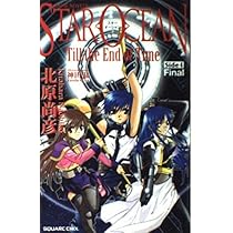 スターオーシャン3 Till the End of Time 小説5冊セット 51vTZMQy0kL._AC_UL210_SR210,