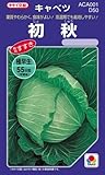 初秋(タキイ交配)　数量:約2ml
